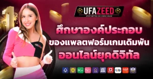 Ufazeed