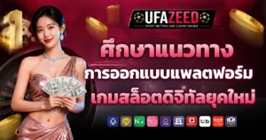 Ufazeed