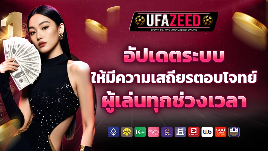 Ufazeed