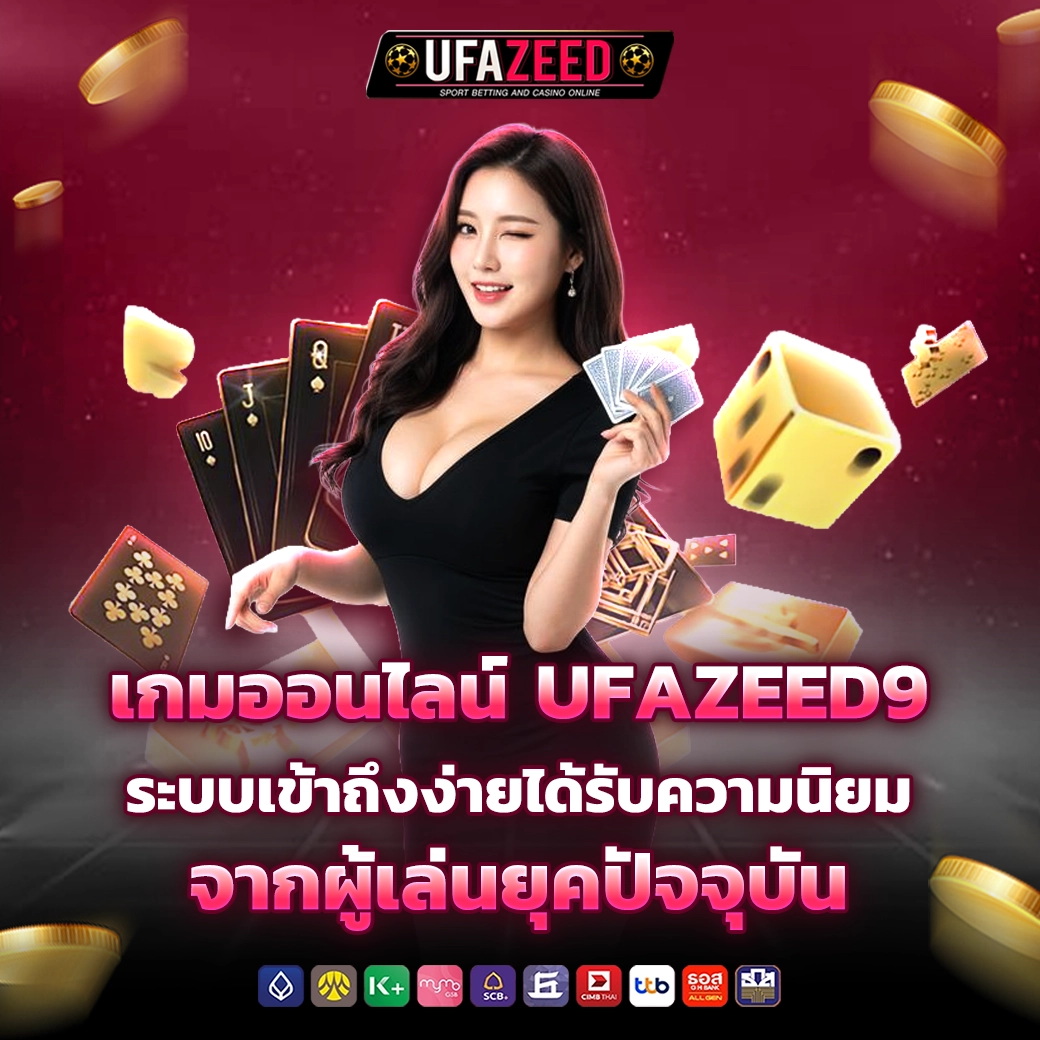 Ufazeed