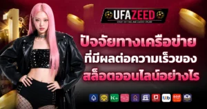 Ufazeed