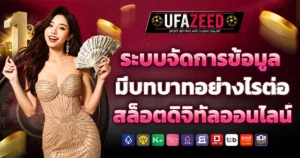 Ufazeed