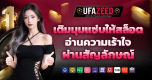 Ufazeed